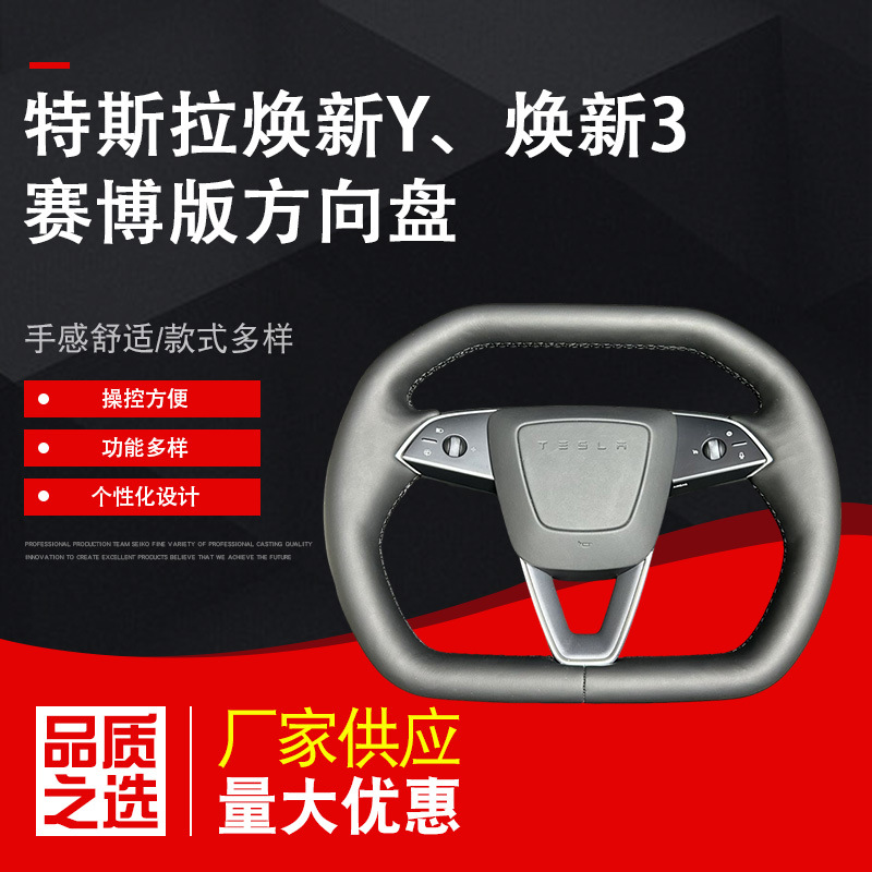 Tesla Carbon Fiber Steering Wheel Assembly for Tesla Model Y/3 Cyber Edition (Steering wheel)