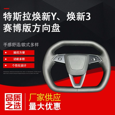 Tesla – Carbon Fiber Steering Steering wheel