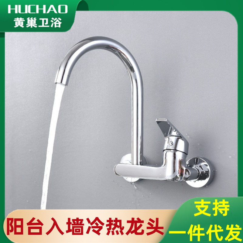 Copper in-wall type hot and cold vegetable basin faucet hot and cold water wall outlet kitchen faucet laundry pool hot and cold faucet