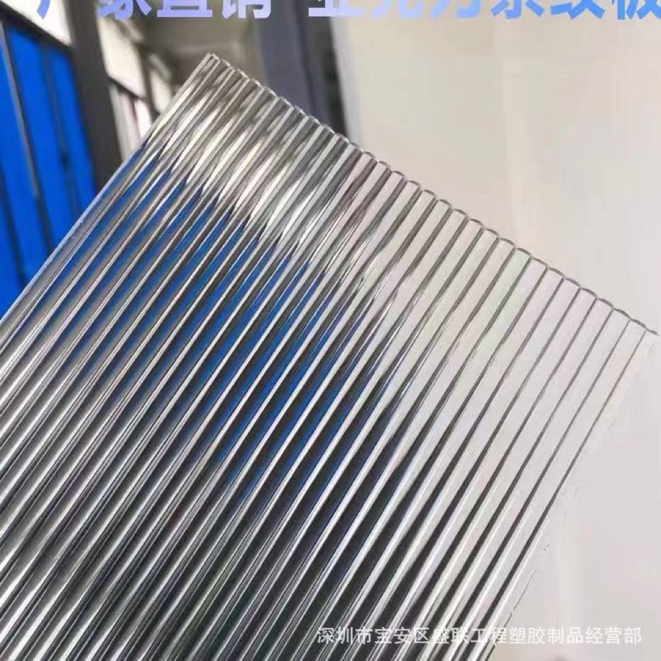 亚克力隔断板条纹板有机玻璃装饰水波纹长虹隔断激光切割板材面板