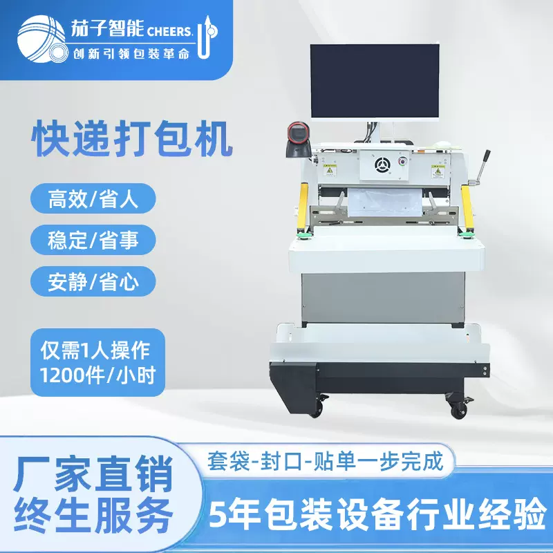 高速全自动打包机电商电动快递包装机物流云仓智能快递打包机电商