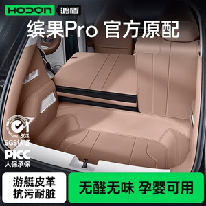 Suitable for Bingo Pro Trunk Mat, Full Coverage, 26 New Models, Wuling Car Interior Modification Accessories, Trunk Mat