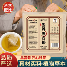 固养黑方茶免煮冲泡乌发内调养发草本花茶组方茶包代用茶组合茶
