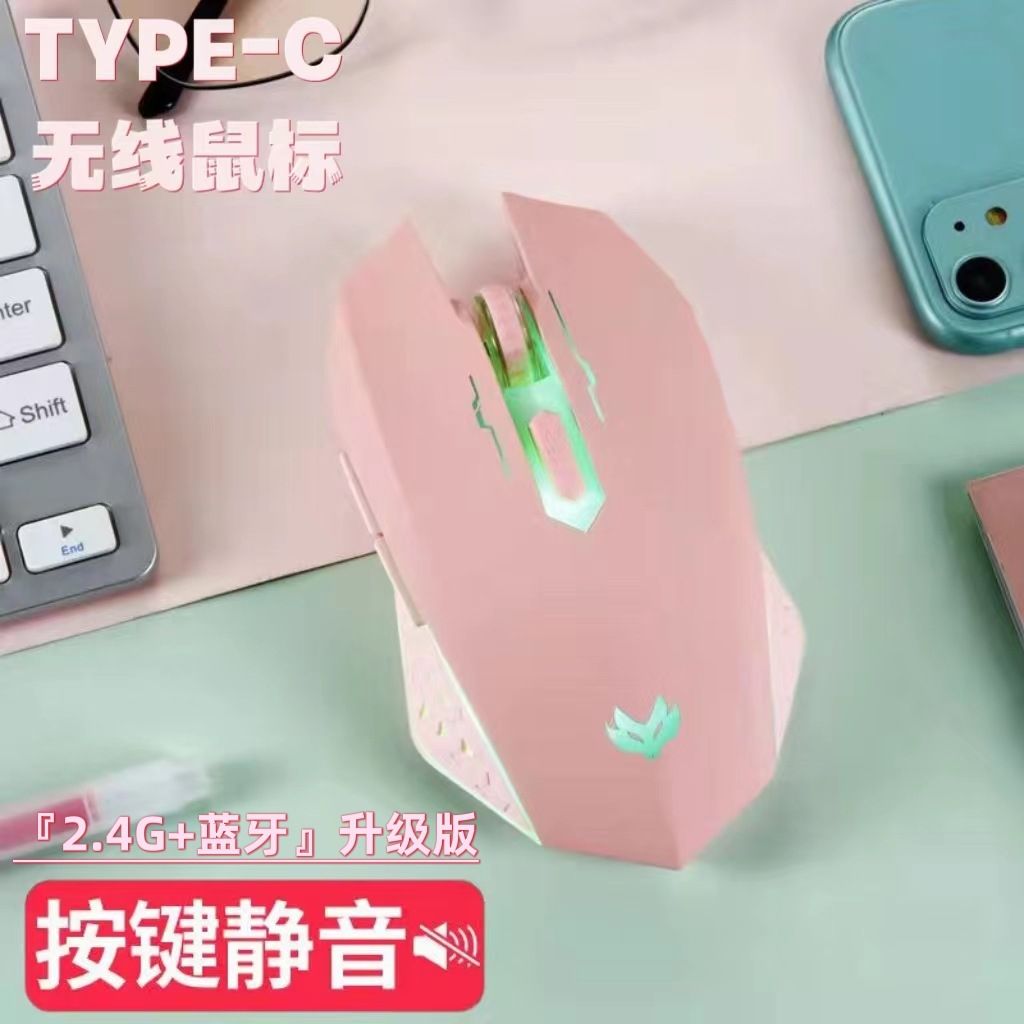 牧马人无线鼠标蓝牙充电静音办公游戏笔记本电脑发光批发现货跨境