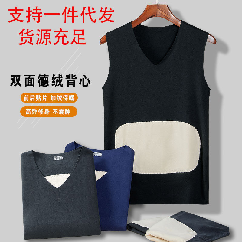 Men's patch seamless thermal vest underwear vest de velvet heating padded double-sided autumn and winter cold-proof inner backing