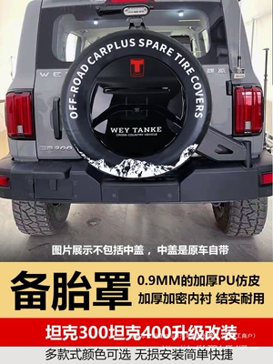 Spare wheel cover Wholesale