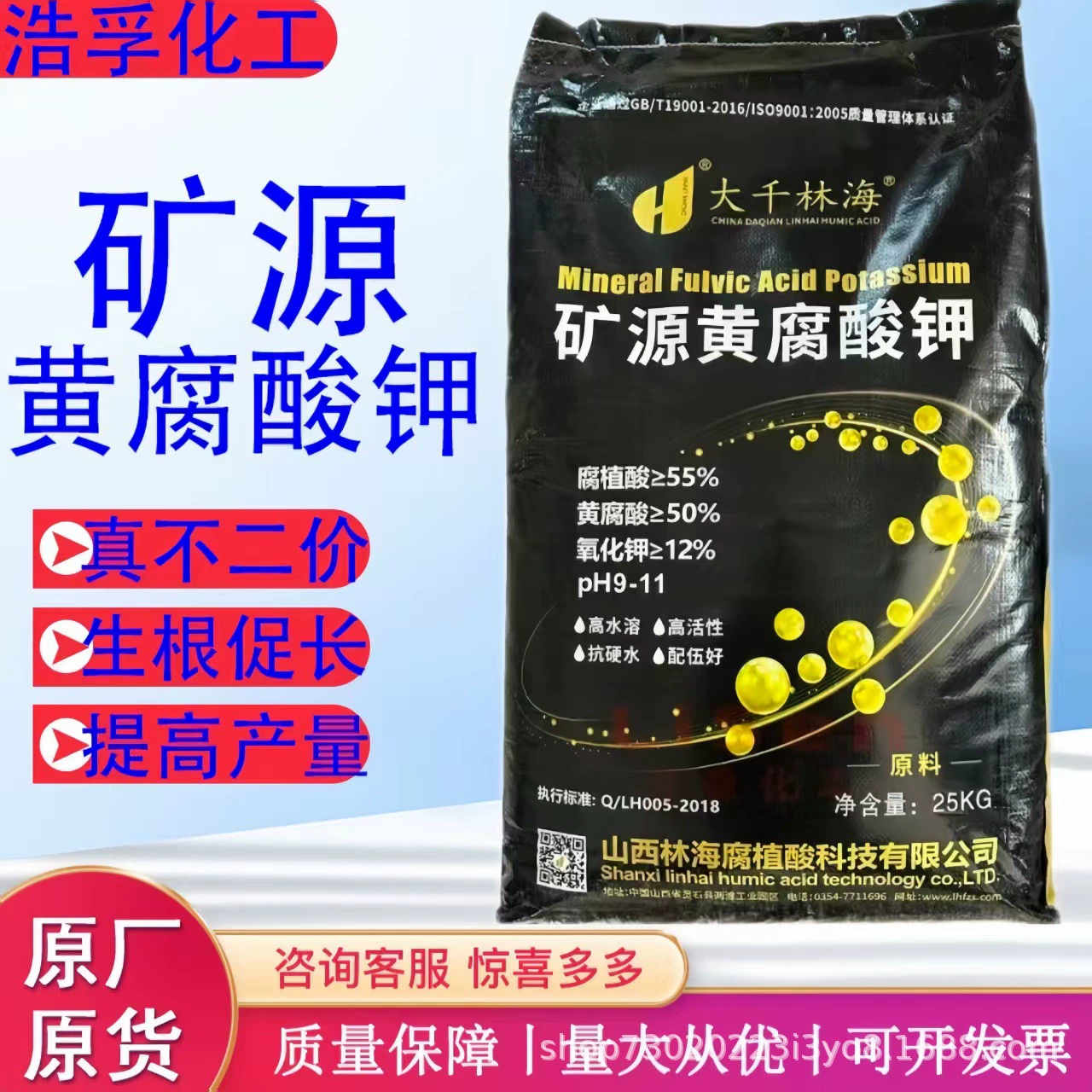Минеральный источник фульвокислоты калия Далин Цяньхай, порошок для улучшения почвы, водорастворимое удобрение для укоренения фруктов и овощей, калий для укоренения и увеличения плодов, органическое.
