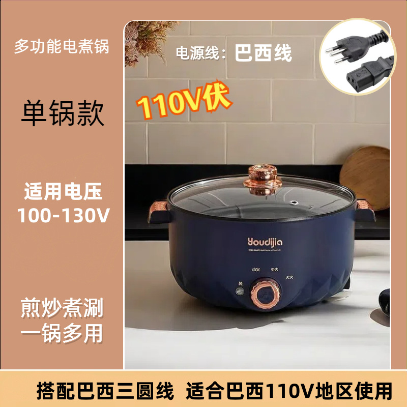 110V EE.UU. estándar diario estándar europeo estándar británico multifuncional olla de cocción eléctrica integral olla caliente eléctrica dormitorio olla eléctrica electrodomésticos transfronterizos