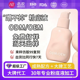 面霜;粉底液/膏;液态精华