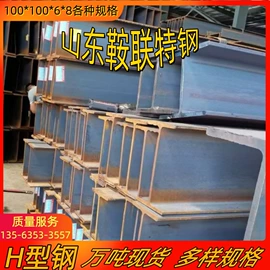 钢轨;工字钢;H型钢