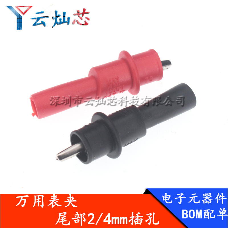 通用鳄鱼夹万用表专用夹 电工夹子测试表夹1000V/10A钳形表鳄鱼夹