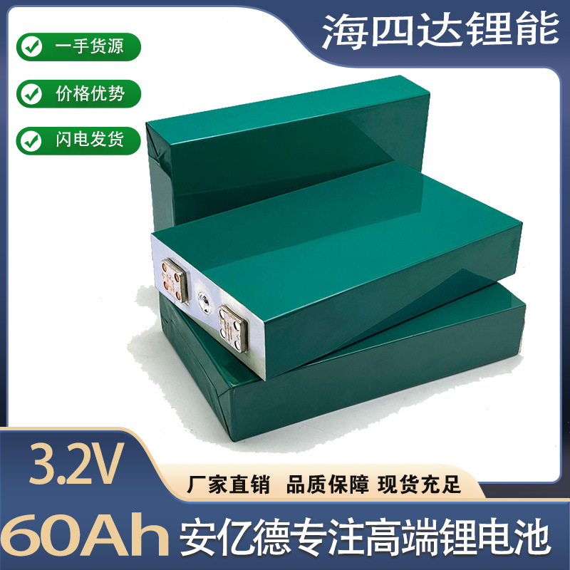 Haida 3. 2v60ah68ah lithium iron phosphate battery electric vehicle aluminum shell energy storage solar lithium battery
