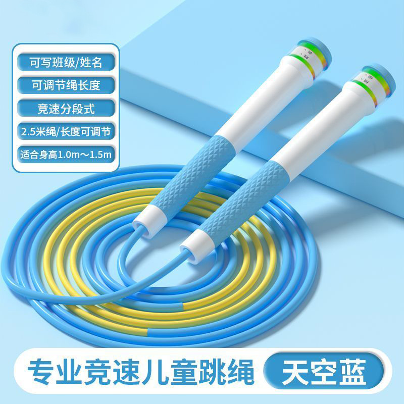 하늘색-[레이싱 3.0_업그레이드하여 이름을 지정할 수 있음]_로프 길이 2.5m [높이 1.0- 1.5m에 적용 가능]