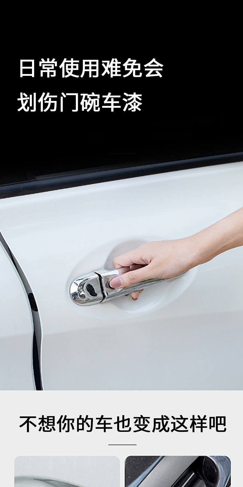 Chery QQ3 EV accessories, automotive supplies, interior modification parts, QQ3 door handle anti-scratch stickers, door decoration EV