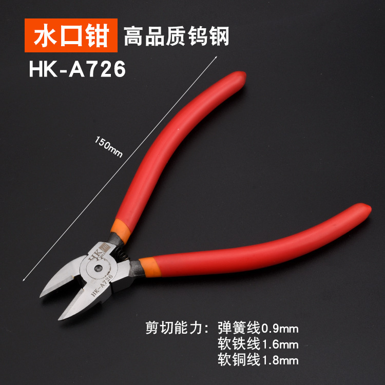 水口ペンチ 輸入タングステン鋼剪定ペンチ 工業用モデル ガンダム 斜めペンチ 斜口 超硬質 電子 超薄型剪定ペンチ HK|undefined