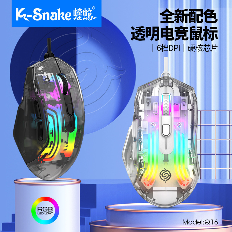 Viper Q16 Fully Transparent Luminous Wired Mouse E-Sports Gaming Notebook Desktop Business Computer Cross-Border Wholesale