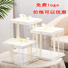 透明蛋糕盒子4寸6寸8寸10寸12单双层加高 网红气球生日蛋糕包装盒