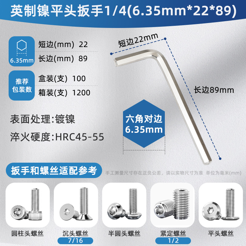 Cuchara hexagonal cabeza plana hexagonal interior 6-ángulo hexagonal niquelado endurecido británico llave hexagonal al por mayor llave hexagonal