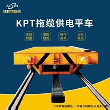 KPJ電纜卷筒軌道平車工業廠區0噸重載型軌道電動平板車地平車