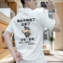 夏季宽松搞笑男款t恤