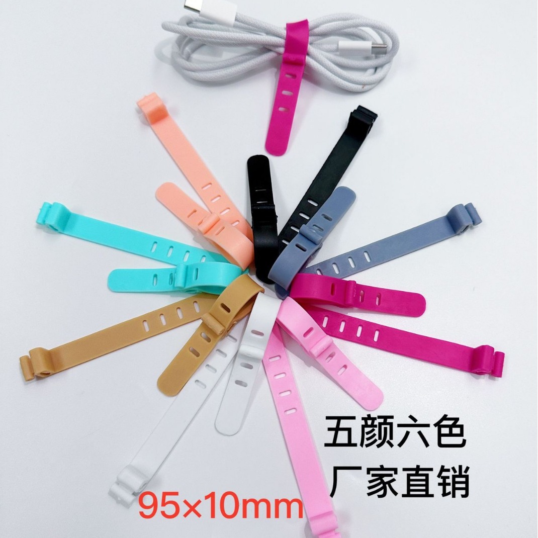 桌面便捷束线带95mm4孔硅胶绑带耳机理线器数据线扎带电线绕线器