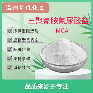 �F؛�����o�u��ȼ�� �����谷�������}MCA V0���ߵ�pa66��ȼ��