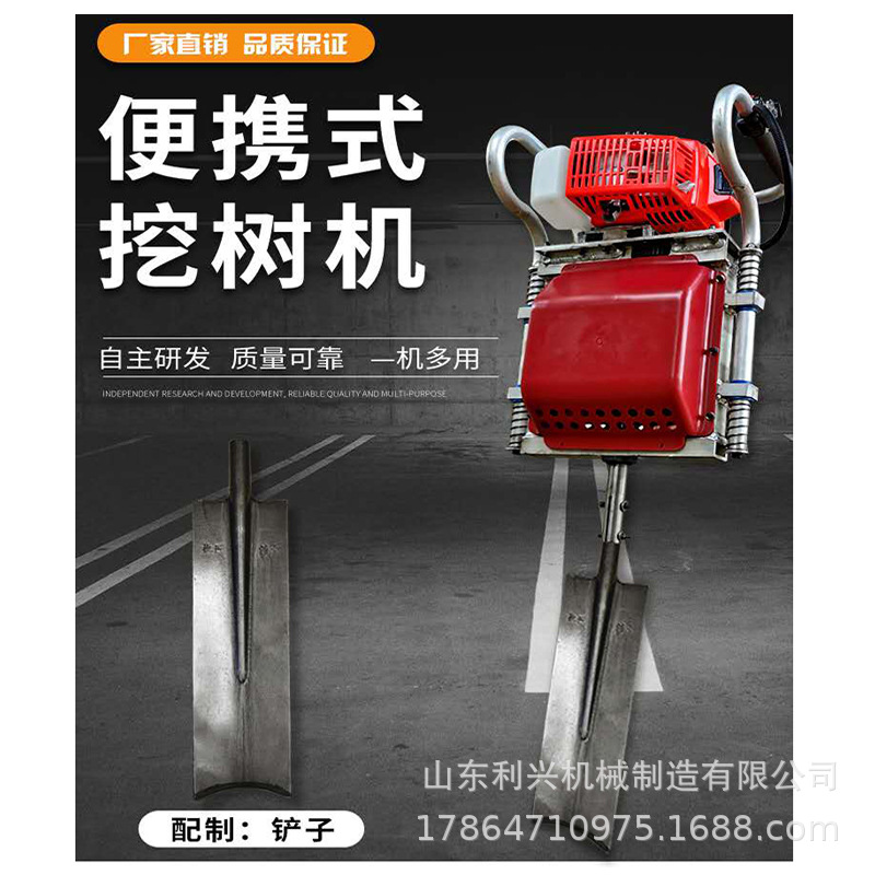 大马力移苗断根机 二冲程汽油镐铲锯齿两用移树机 树木移栽挖树机