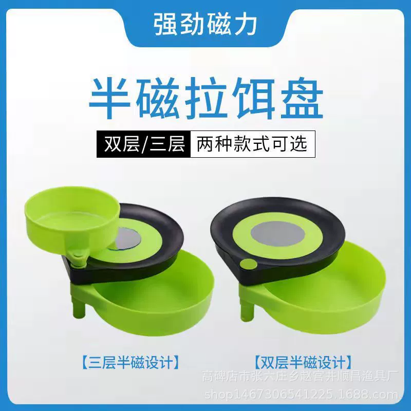 Полностью Магнитная пластина для приманки, полумагнитный горшок для приманки, многофункциональный горшок для приманки, двухслойный трехслойный горшок для корма для рыб, горшок для смешивания приманки, горшок для живой приманки