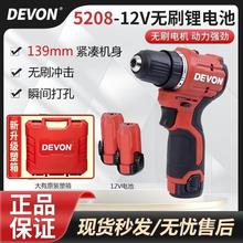 大有5208口袋鑽無刷鋰電手電鑽家用電動螺絲刀充電式多功能起子機