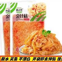 香之然/香之然香辣味金针菇200克*8大袋鲜香麻辣美味即食小菜零食