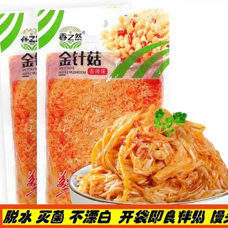 香之然/香之然香辣味金针菇200克*8大袋鲜香麻辣美味即食小菜零食