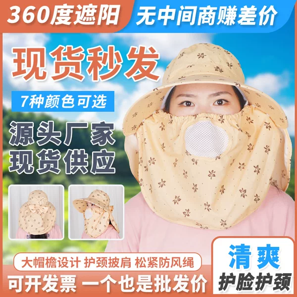Summer new sun hat women's outdoor work tea picking sun hat big brim face cover hat breathable sun hat