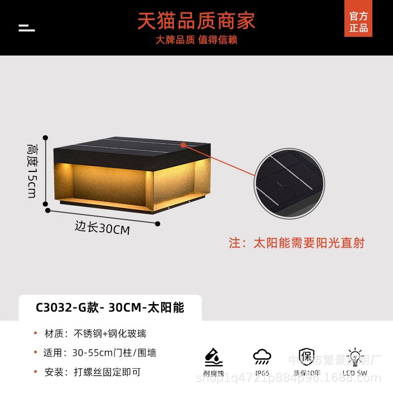 엔지니어링모델-태양광-30cm-15W