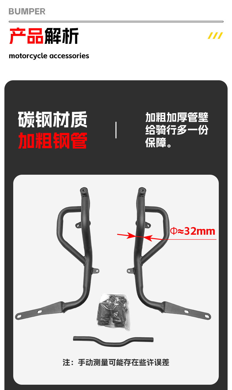 Suitable for Qianjiang Flash 400 Bumper Anti-collision Anti-drop Bars Motorcycle Front Bars Competitive Bars Modified Accessories