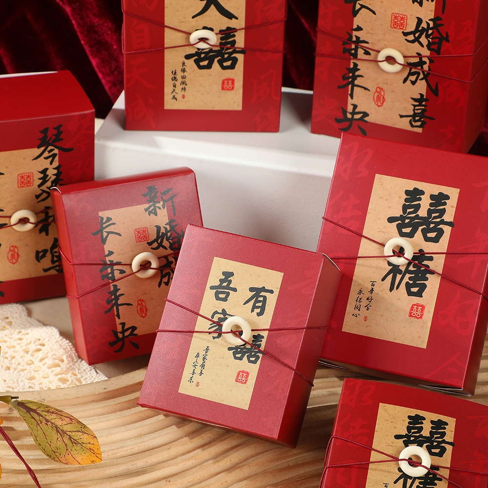 中式書法喜糖盒結婚專用糖盒創意高級感伴手禮禮盒皮繩帶空盒子裝