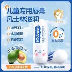 ワセリン子供用リップクリーム保湿リップマスクリップケア乾燥防止リップクリームパーティー秋と冬の保湿