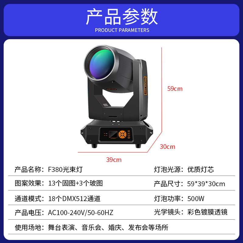380W lámpara de haz de doble prisma con portol 17R computadora cabezal de rotación barra de boda espectáculo iluminación del escenario
