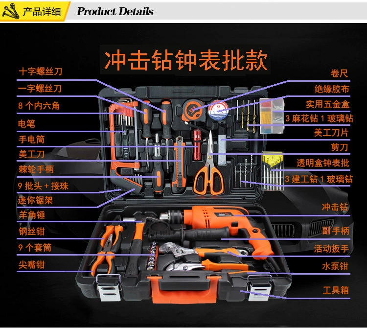 Factory invoicing home hardware tool combination set car maintenance tool electric drill shock drill kitchen tool box
