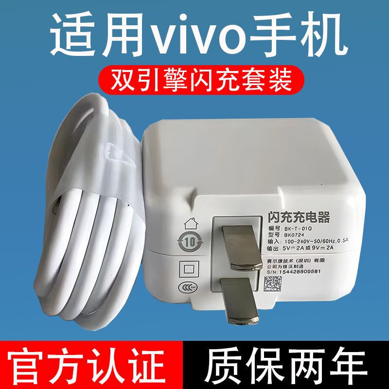 [Clearance Processing] Applicable to vivo Android Dual-engine Flash Charger Mobile Phone x9x20y66y67 Universal