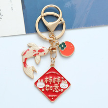 中国风祝福文字汽车钥匙扣挂件平安喜乐锦鲤好运合金挂饰包包装饰