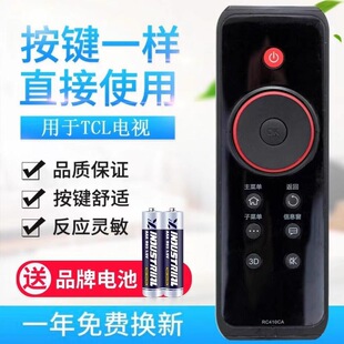 �m��TCL 3D���ܰ�׿ �ҕ�C�b����RC410CA L46Z11A-3D L42Z11A-3D