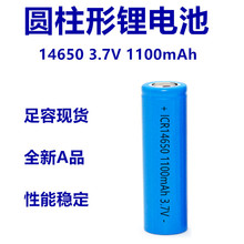 �A�����늳�14650 1100mAh 3.7V 5C���ʿɳ��늳� 늄��ޱ�ë��