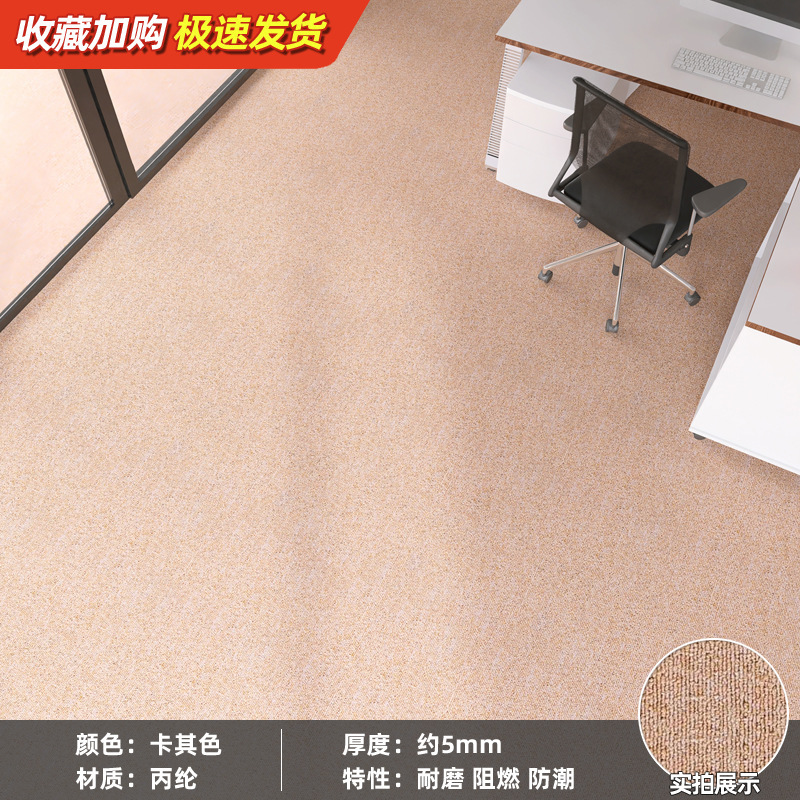 オフィスエリア、ホテルの寝室、リビングルーム用の業務用カーペット、難燃性と防汚性のエンジニアリングスプライシングオフィスフロアマット、フルカバーシンプル|undefined