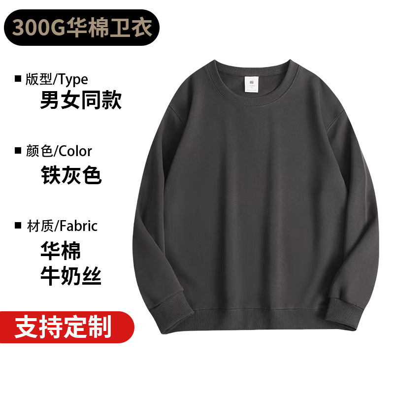秋冬款重磅400g华棉奥粒绒小落肩宽松百搭圆领卫衣定制刺绣印logo|undefined