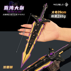 ワロランド周辺無畏契約兵器カオス大剣武器模型合金玩具コレクション置物