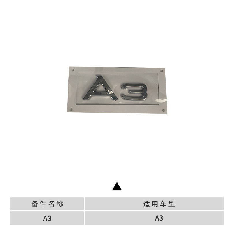 アウディ A3 A4 A6L A8 Q3Q5Q7 リアロゴ、排気量ロゴ、リアデジタルリアロゴ、4WDロゴに適しています。|undefined