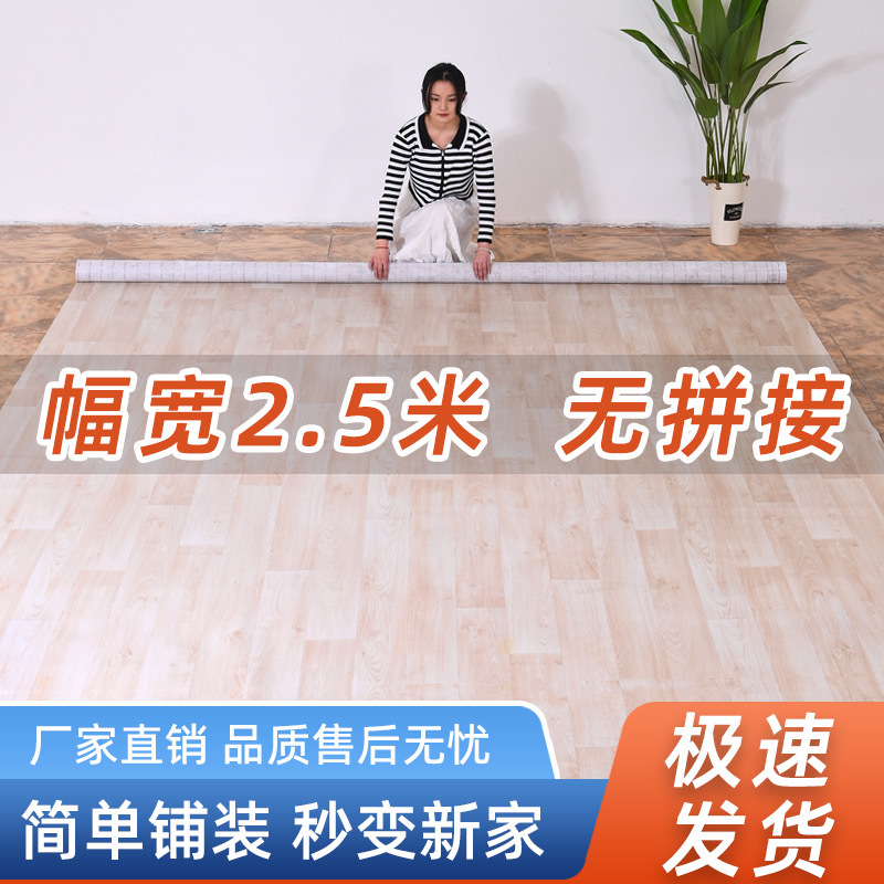 Thickened floor leather wear-resistant household 2.5 meters wide…