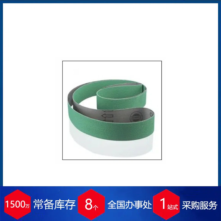 德国karl oft柔性陶瓷研磨织物研磨带CN产品系列