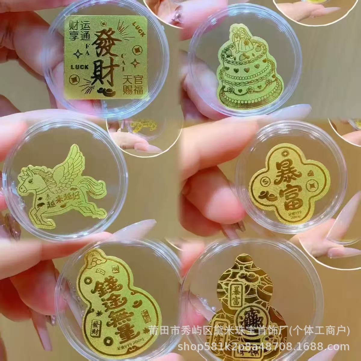 足金999手机贴水贝同款暴富2mg黄金贴文创引流爆款金片小礼品批发