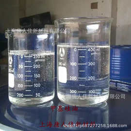 甲基硅油二甲基201硅油1000粘度润滑油常州武进顺滑持久高粘度